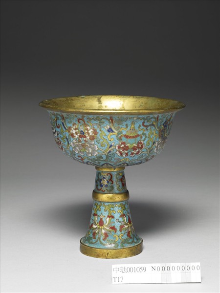 掐絲琺瑯八寶番蓮燈盞
