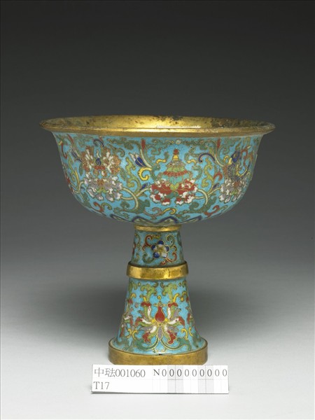 掐絲琺瑯八吉祥靶碗