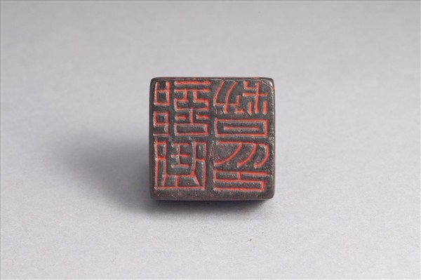 「部曲督印」銅印