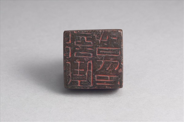 「部曲督印」銅印