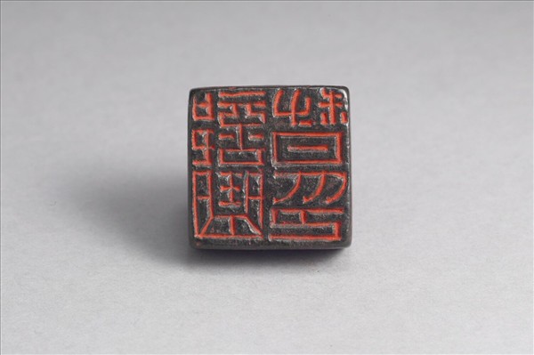 「部曲督印」銅印