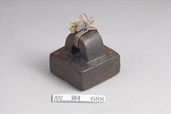 「部曲督印」銅印