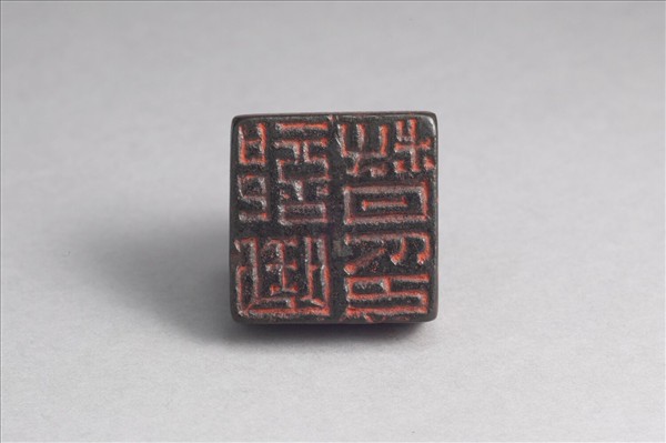 「部曲督印」銅印