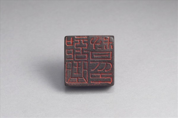 「部曲督印」銅印