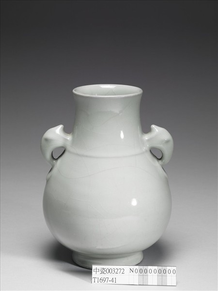 青瓷獸耳暗環瓶