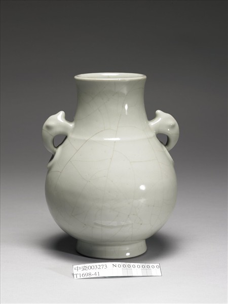 青瓷獸耳暗環瓶