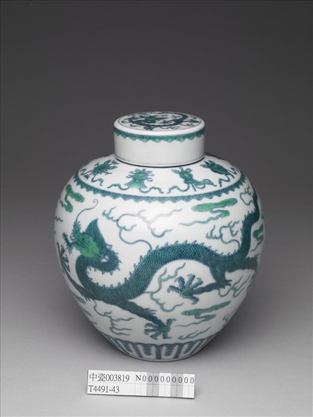 鬥彩綠龍紋蓋罐
