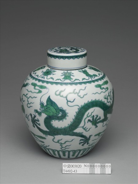 鬥彩綠龍紋蓋罐