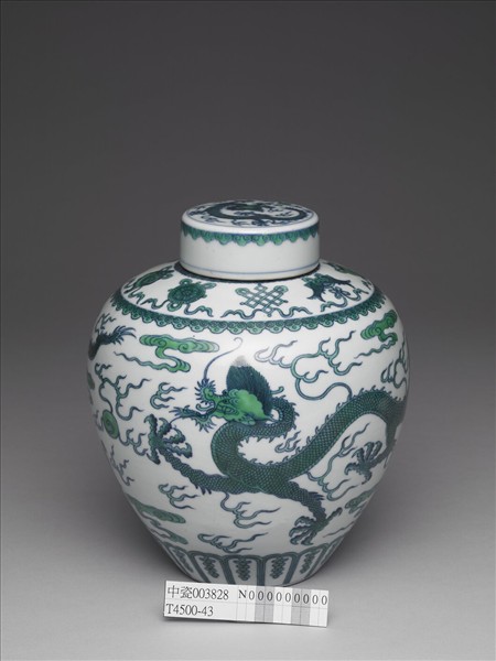 鬥彩綠龍紋蓋罐