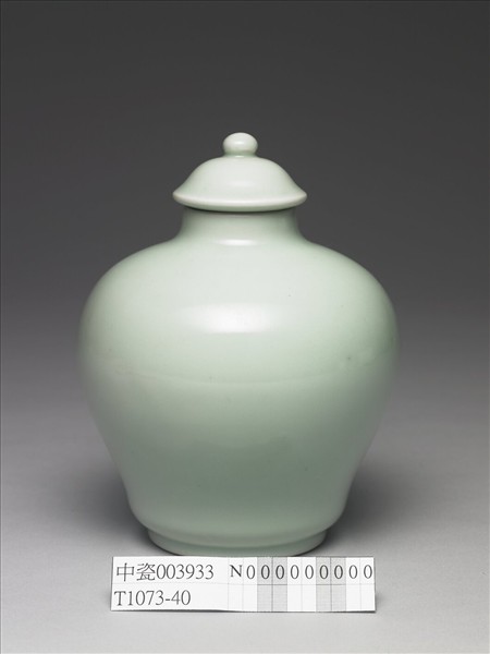 青瓷蓋罐