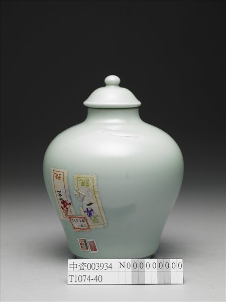 青瓷蓋罐