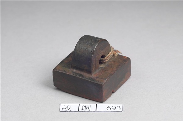 「騎部曲督」銅印