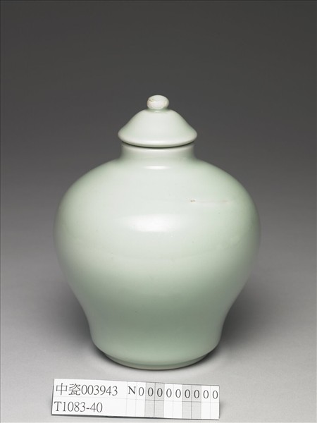 青瓷蓋罐