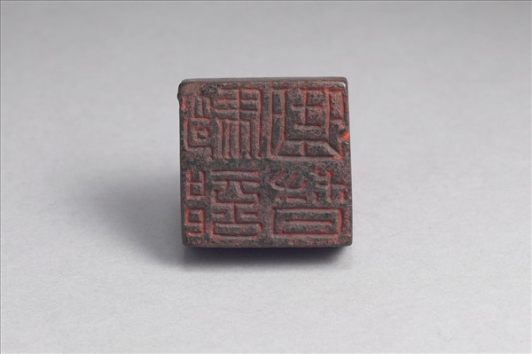 「騎部曲督」銅印