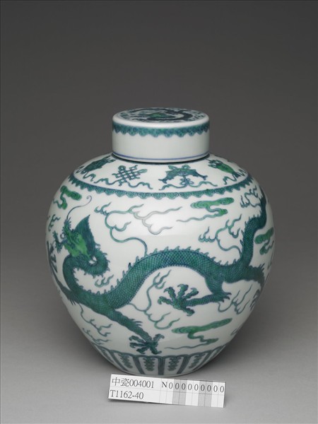 鬥彩綠龍紋蓋罐