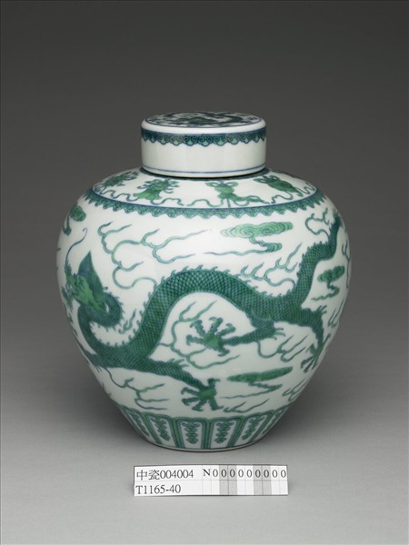 鬥彩綠龍紋蓋罐