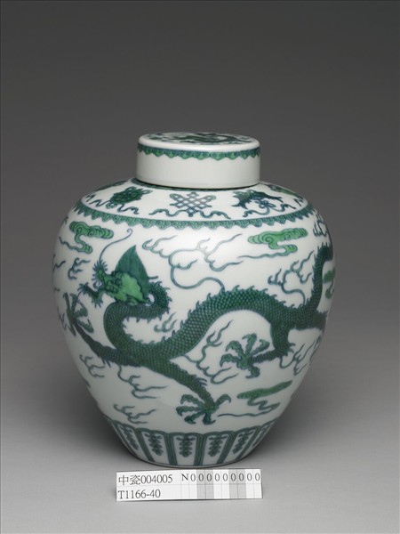 鬥彩綠龍紋蓋罐