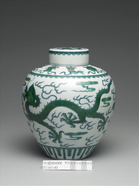 鬥彩綠龍紋蓋罐