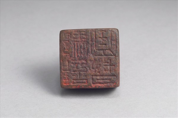 「騎部曲督」銅印