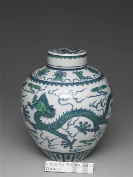 鬥彩綠龍紋蓋罐