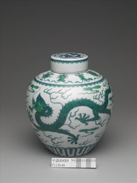 鬥彩綠龍紋蓋罐