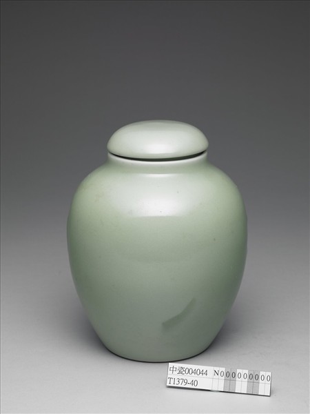 冬青釉蓋罐