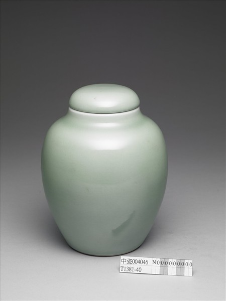 冬青釉蓋罐