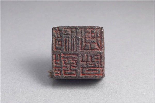 「騎部曲督」銅印