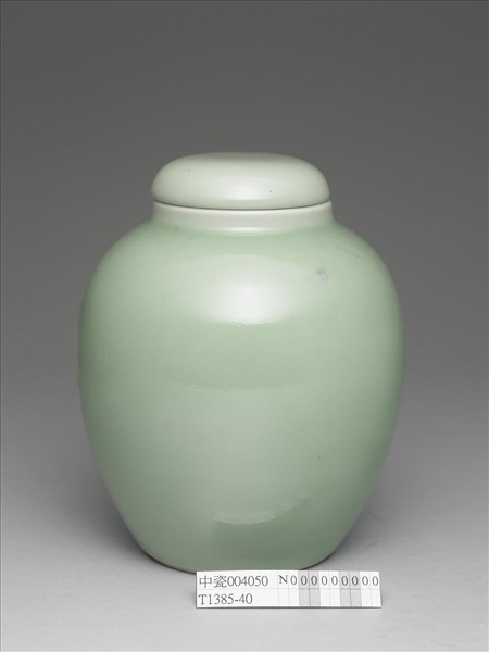 冬青釉蓋罐