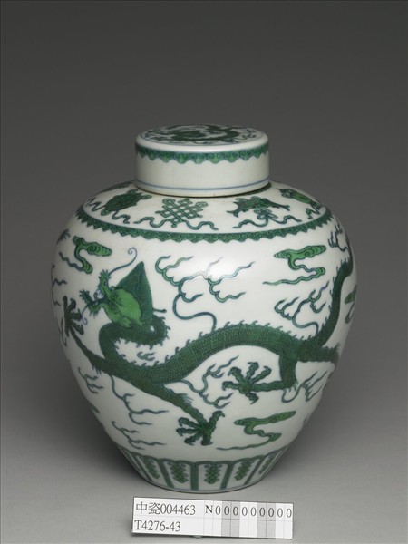 青花綠彩龍紋蓋罐