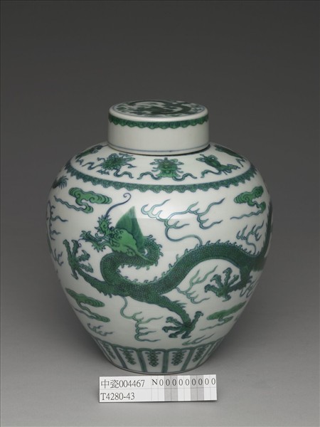 青花綠彩龍紋蓋罐