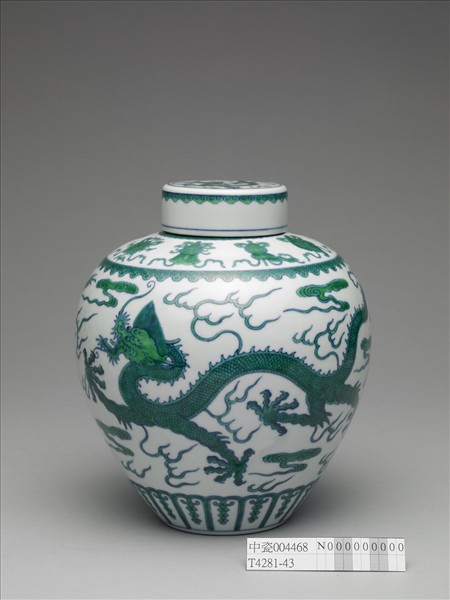 青花綠彩龍紋蓋罐