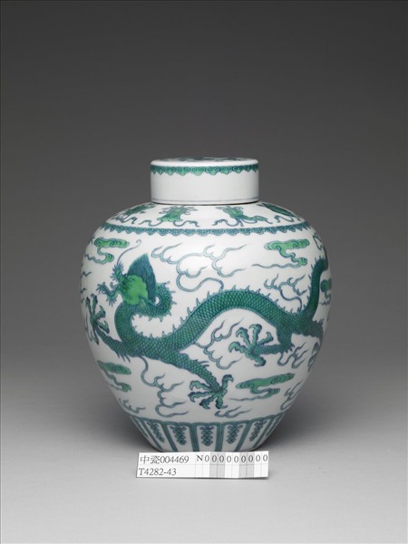 青花綠彩龍紋蓋罐