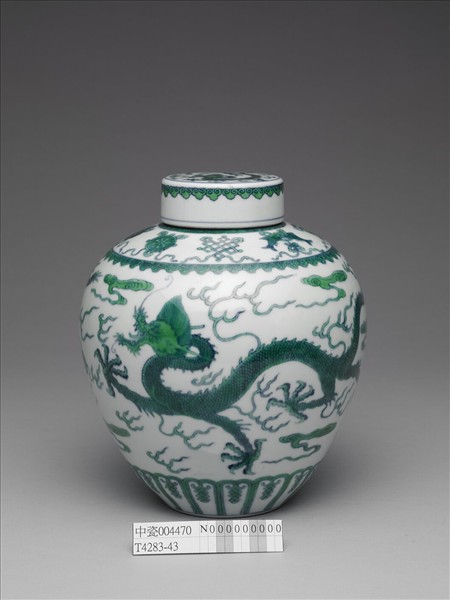 青花綠彩龍紋蓋罐