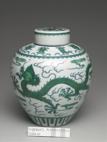 青花綠彩龍紋蓋罐