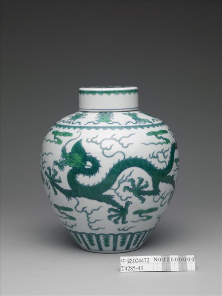 青花綠彩龍紋蓋罐