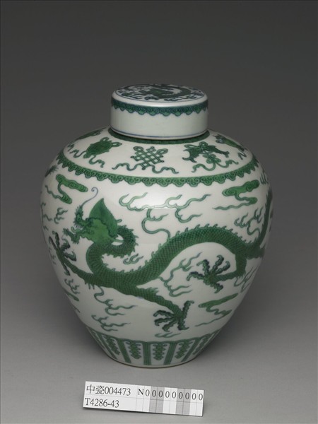 青花綠彩龍紋蓋罐
