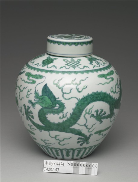 青花綠彩龍紋蓋罐