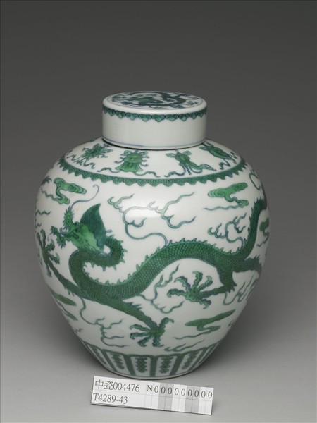 青花綠彩龍紋蓋罐