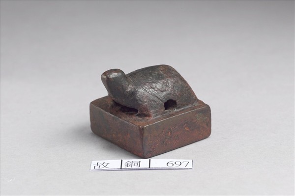 「騎督之印」銅印