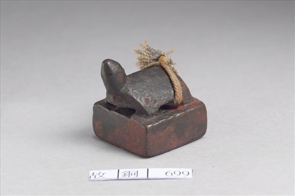 「將兵都尉」銅印