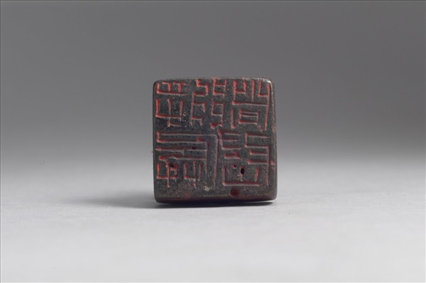 「將兵都尉」銅印