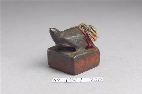 「將兵都尉」銅印