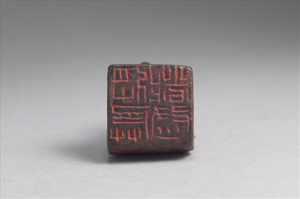 「將兵都尉」銅印