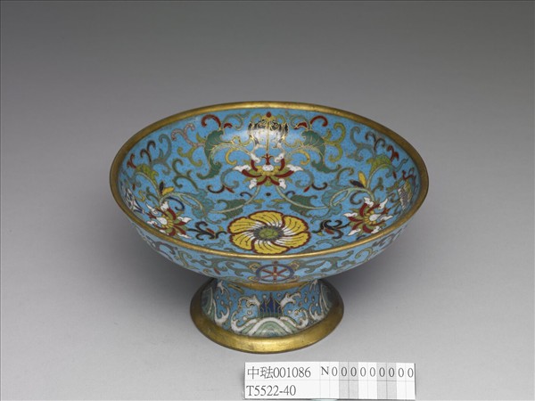 掐絲琺瑯蓮托八吉祥高足盤