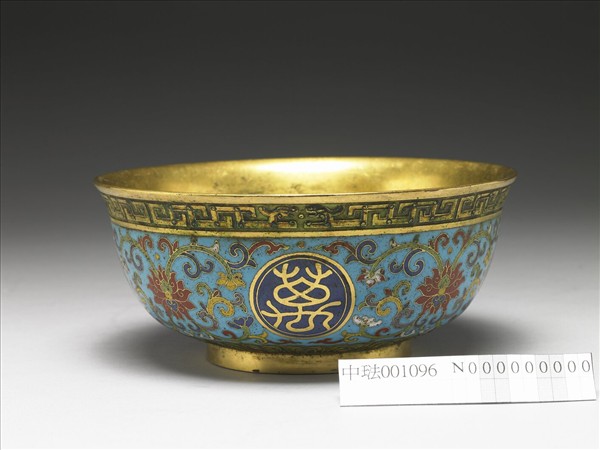 掐絲琺瑯萬壽無疆碗