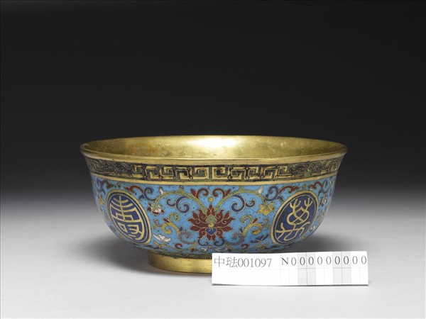 掐絲琺瑯萬壽無疆碗