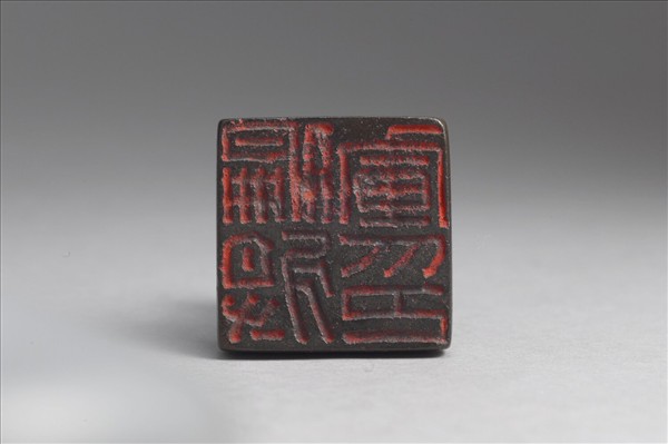 「偏將軍印」銅印