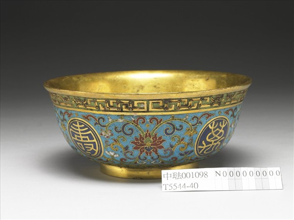 掐絲琺瑯萬壽無疆碗