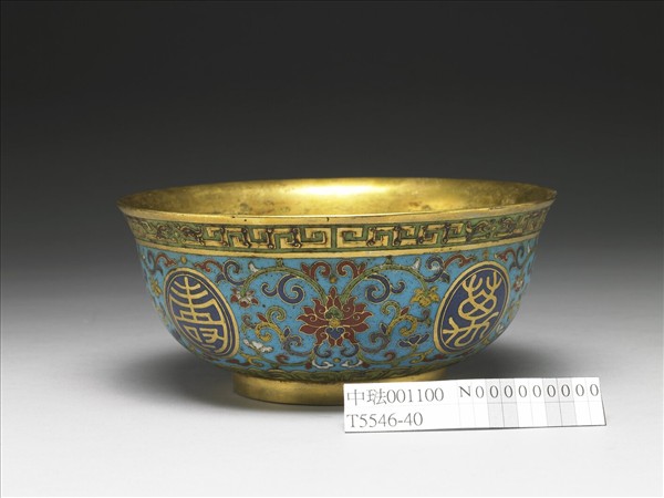 掐絲琺瑯萬壽無疆碗